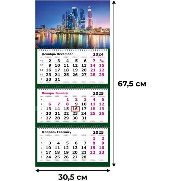 Календари трехблочные на 2025 год Календарь кварт. 2025г, 3-х бл., 305х675, Москва (к2062101)